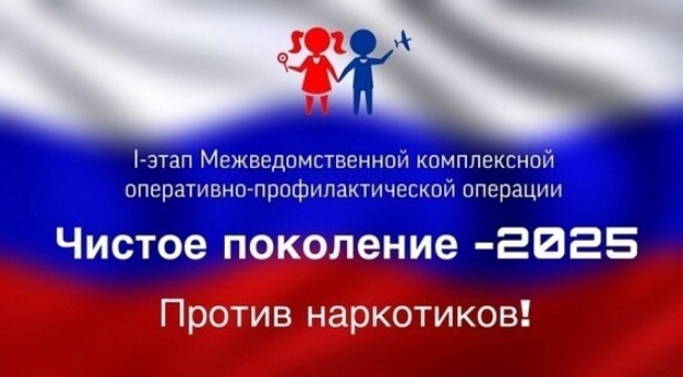 &amp;quot;Скажи наркотикам НЕТ!&amp;quot;.